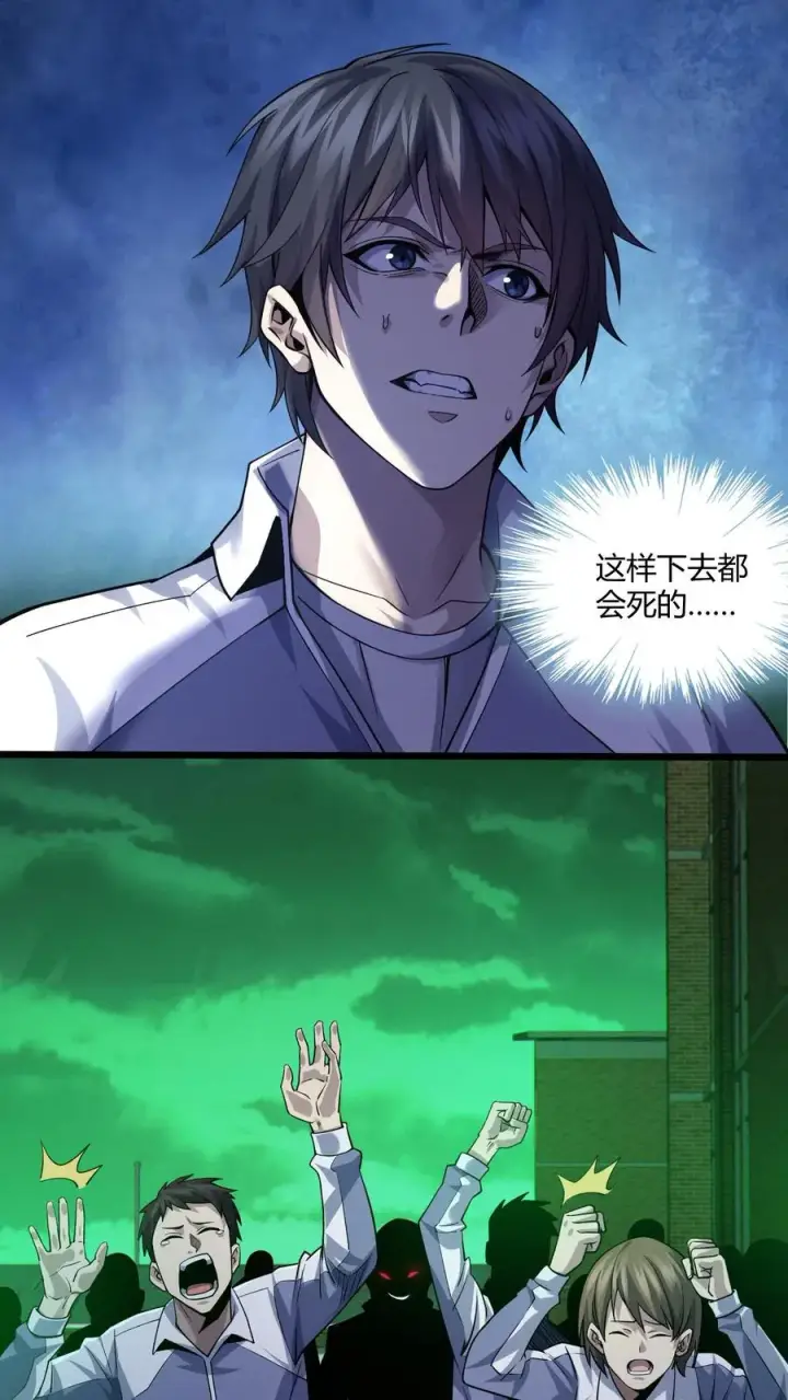 《我在精神病院学斩神》第37话 枪的意义图5