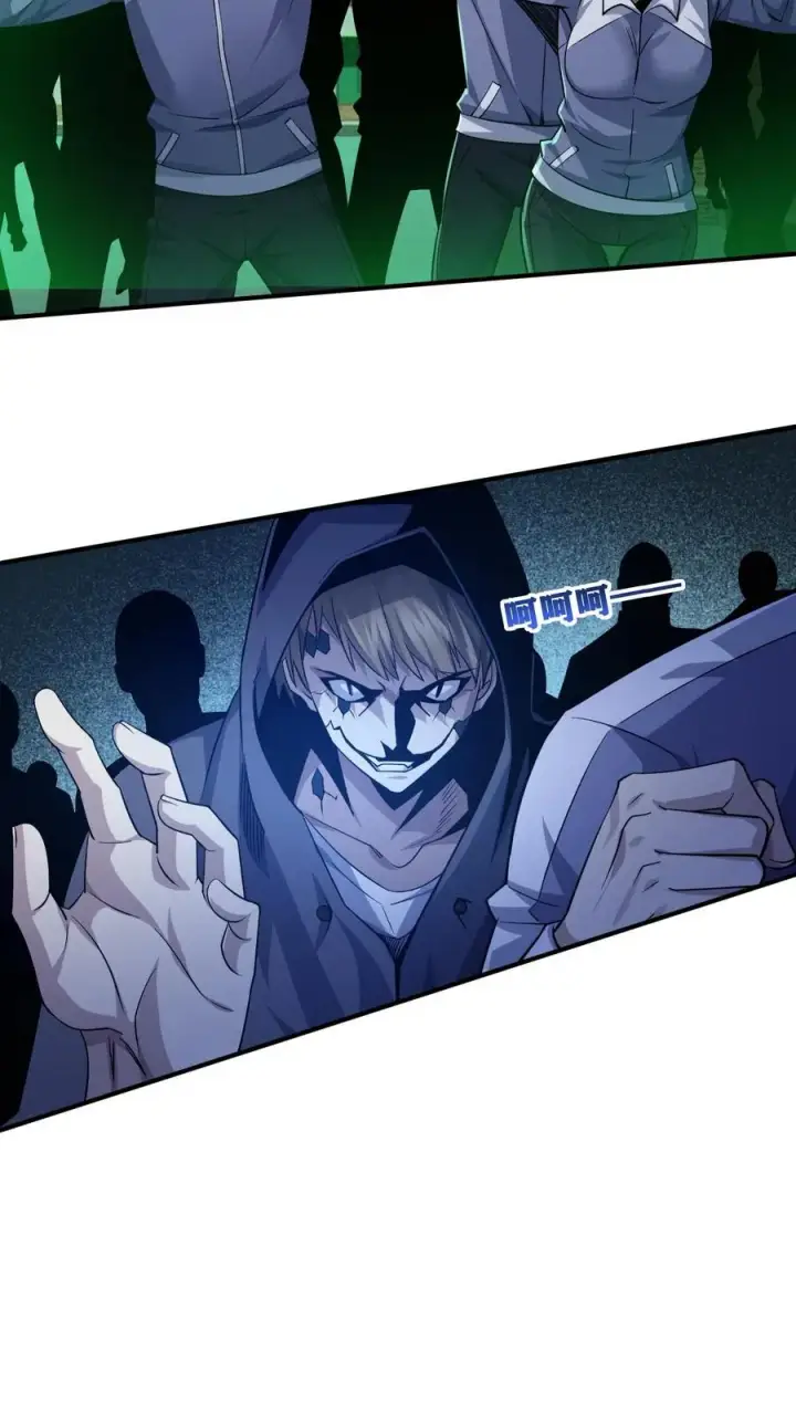 《我在精神病院学斩神》第37话 枪的意义图6