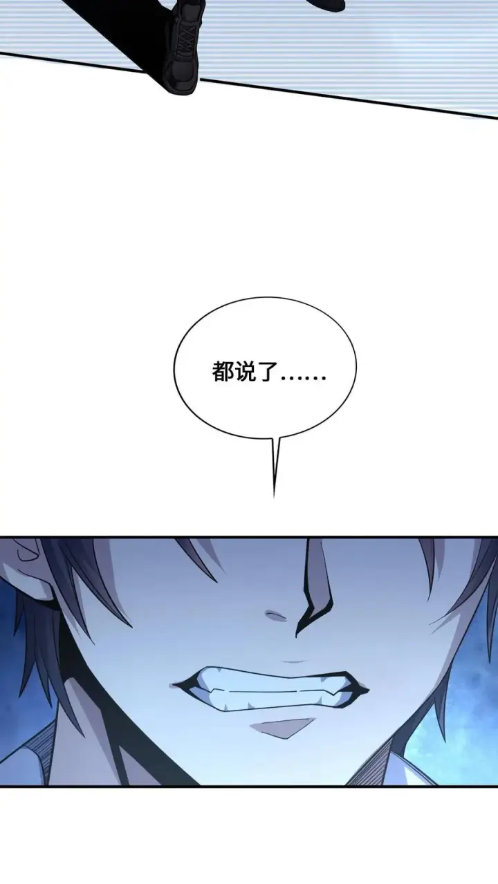 《我在精神病院学斩神》第37话 枪的意义图8