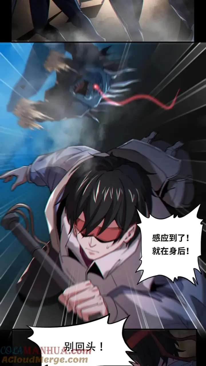 《我在精神病院学斩神》第3话 我不服！图11