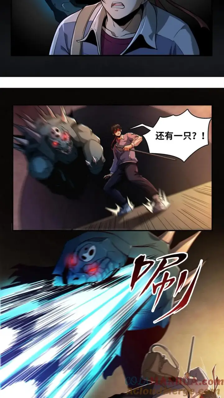 《我在精神病院学斩神》第3话 我不服！图15