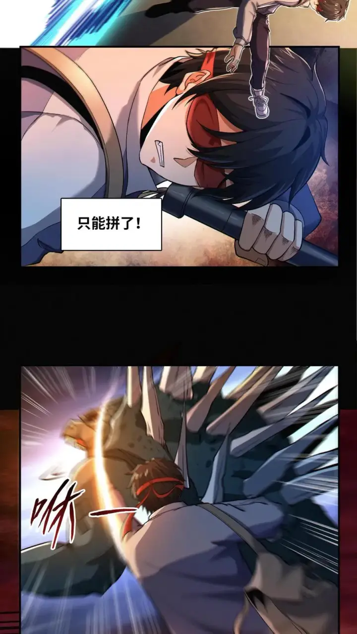 《我在精神病院学斩神》第3话 我不服！图16