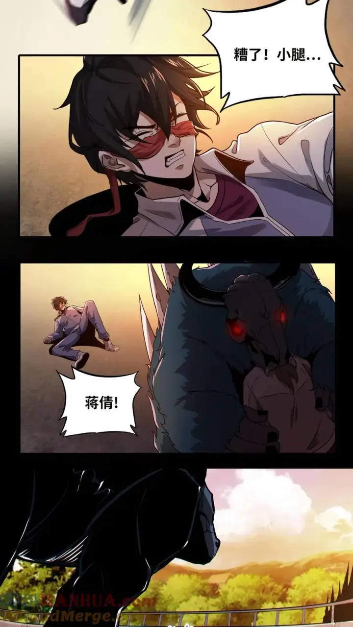 《我在精神病院学斩神》第3话 我不服！图19