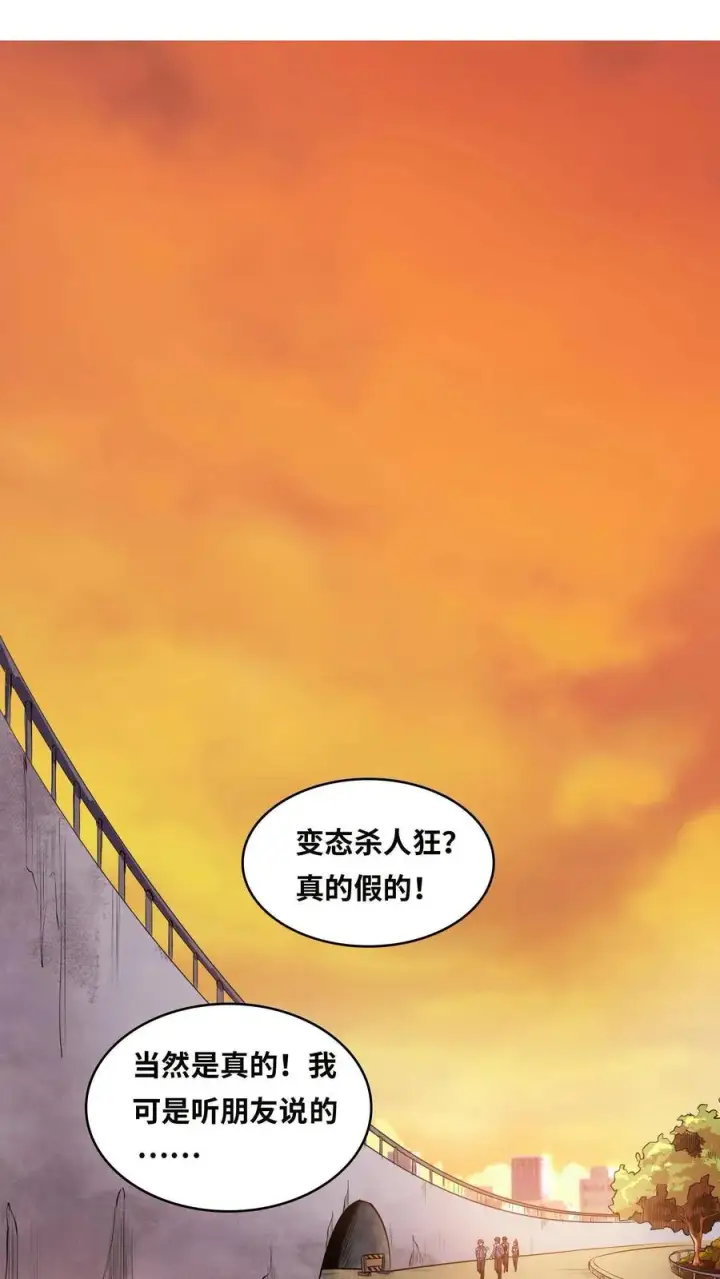 《我在精神病院学斩神》第3话 我不服！图2