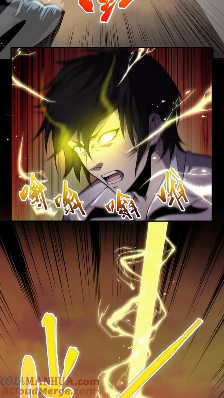 《我在精神病院学斩神》第3话 我不服！图27