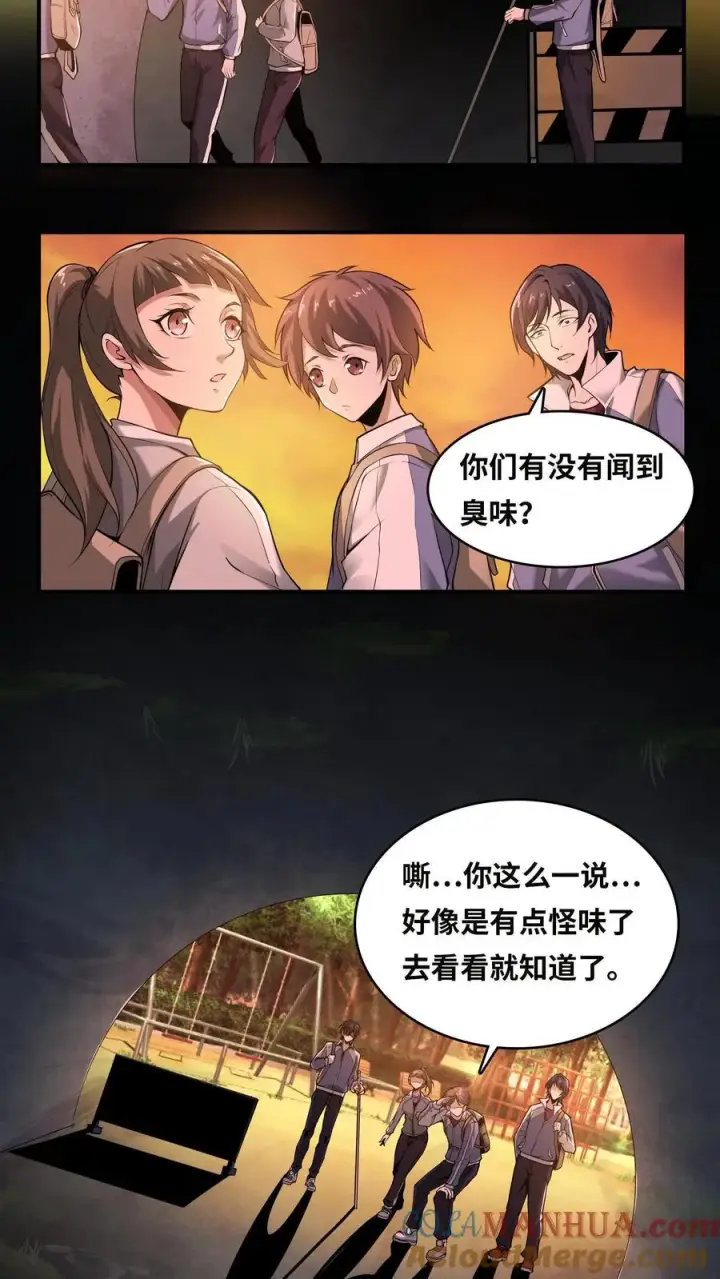 《我在精神病院学斩神》第3话 我不服！图5