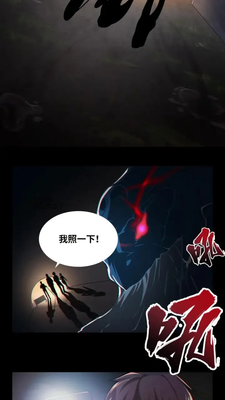 《我在精神病院学斩神》第3话 我不服！图6