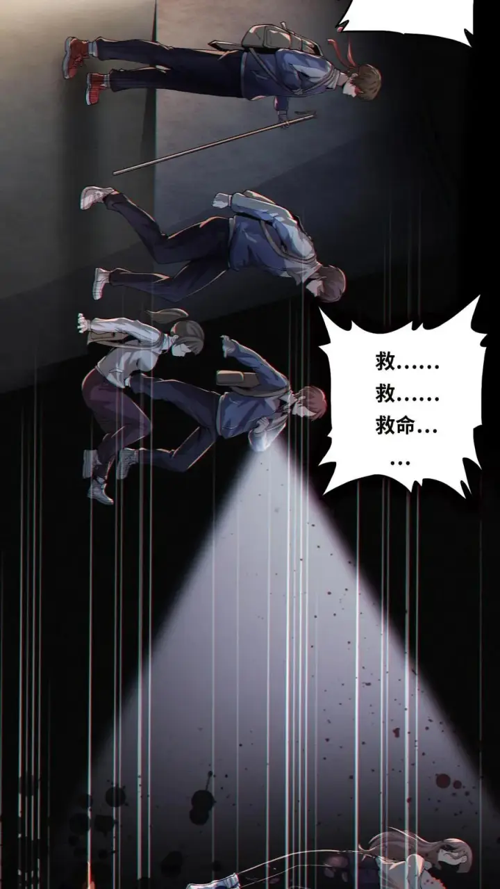 《我在精神病院学斩神》第3话 我不服！图8