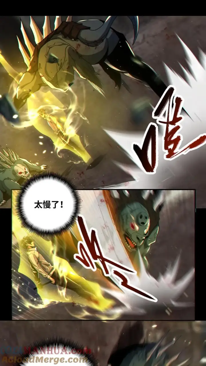 《我在精神病院学斩神》第4话 觉醒！这是神墟图11