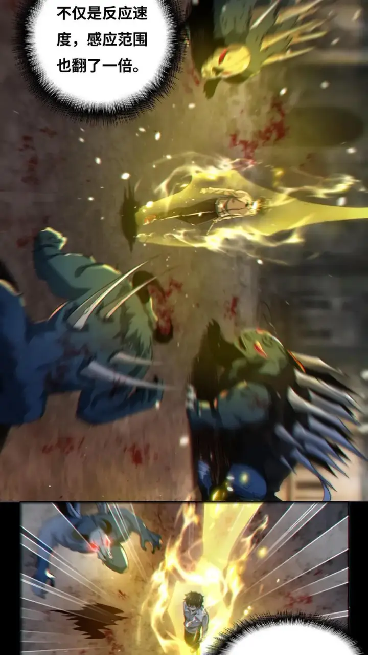 《我在精神病院学斩神》第4话 觉醒！这是神墟图12