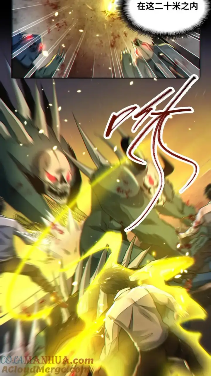 《我在精神病院学斩神》第4话 觉醒！这是神墟图13