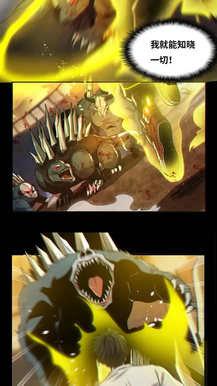 《我在精神病院学斩神》第4话 觉醒！这是神墟图14