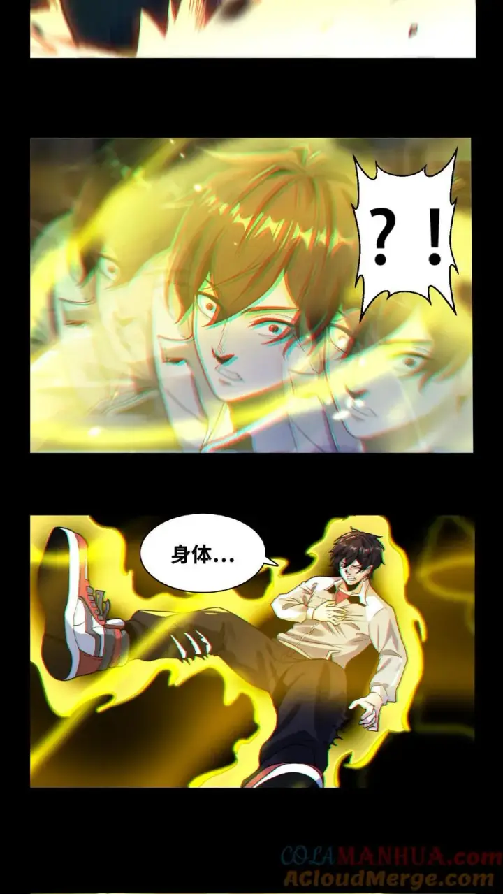 《我在精神病院学斩神》第4话 觉醒！这是神墟图19
