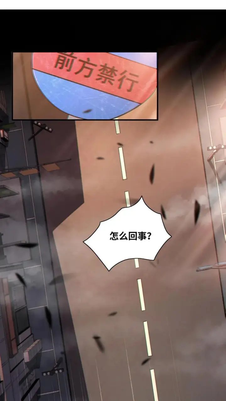《我在精神病院学斩神》第4话 觉醒！这是神墟图2