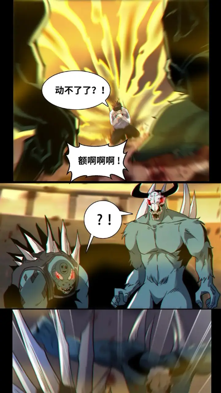 《我在精神病院学斩神》第4话 觉醒！这是神墟图20