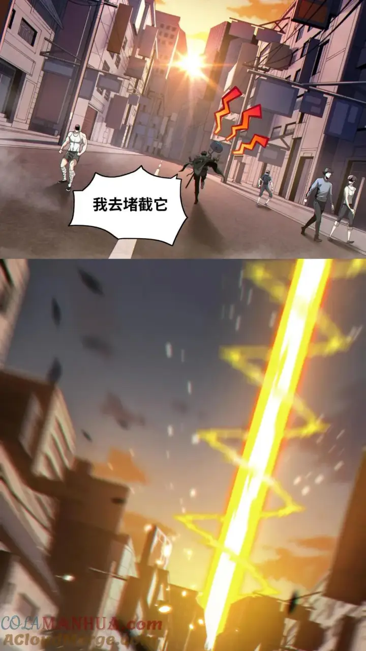 《我在精神病院学斩神》第4话 觉醒！这是神墟图5