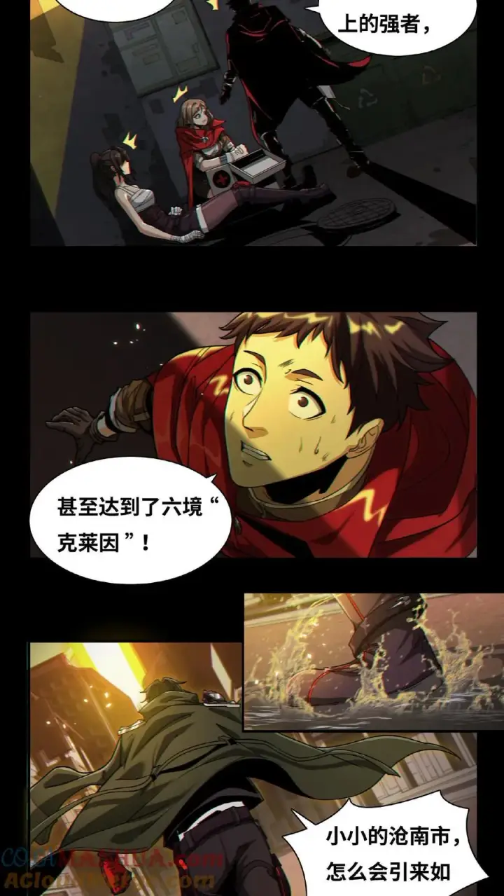 《我在精神病院学斩神》第4话 觉醒！这是神墟图7