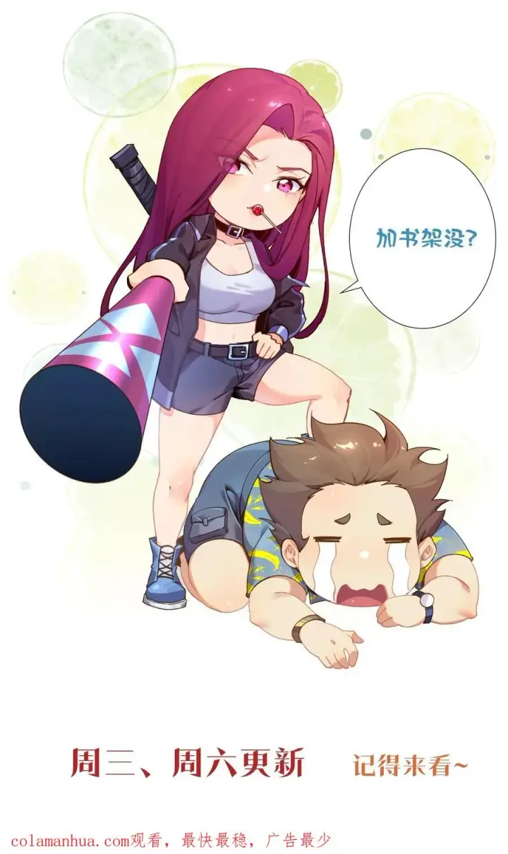 漫画《我在精神病院学斩神》第51话 假面小队第45张图