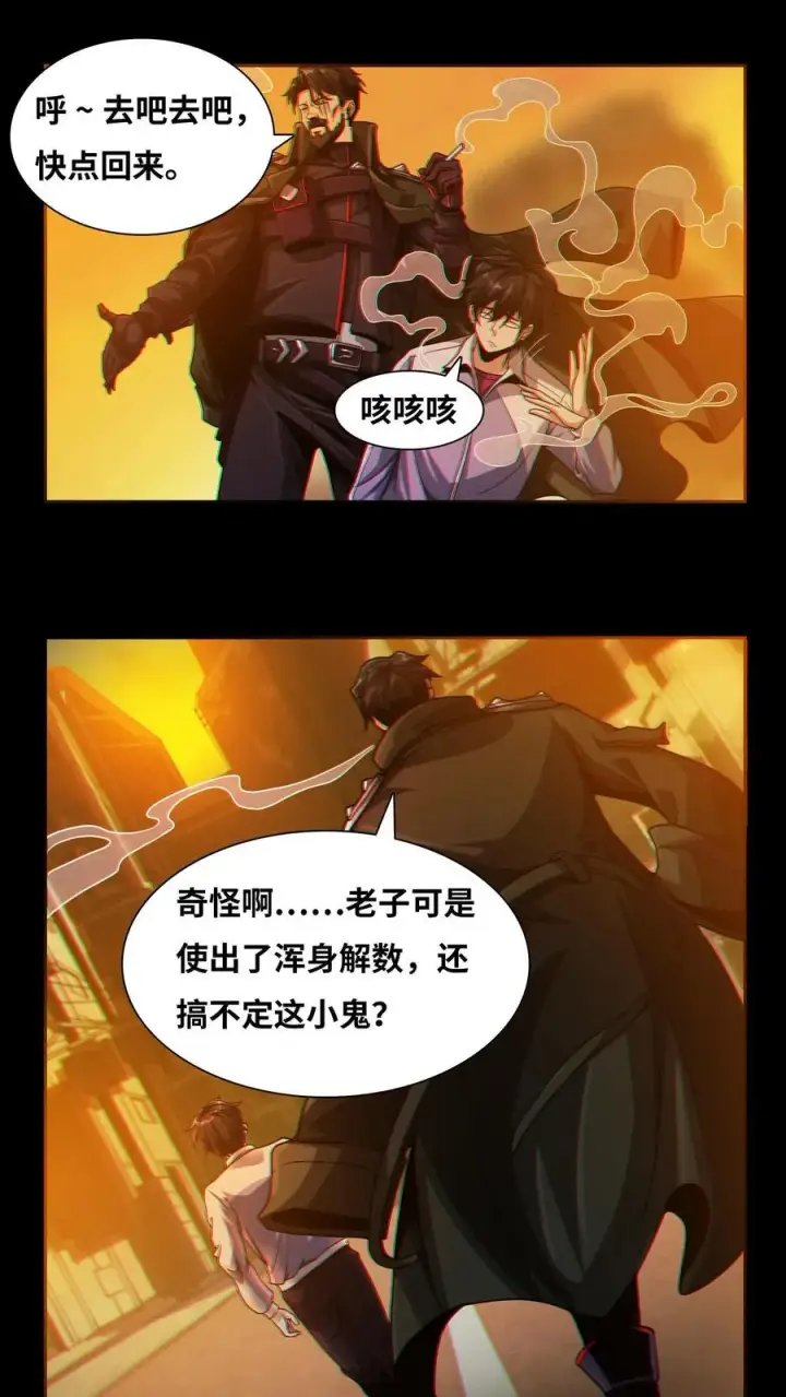 《我在精神病院学斩神》第5话 初临神秘图12
