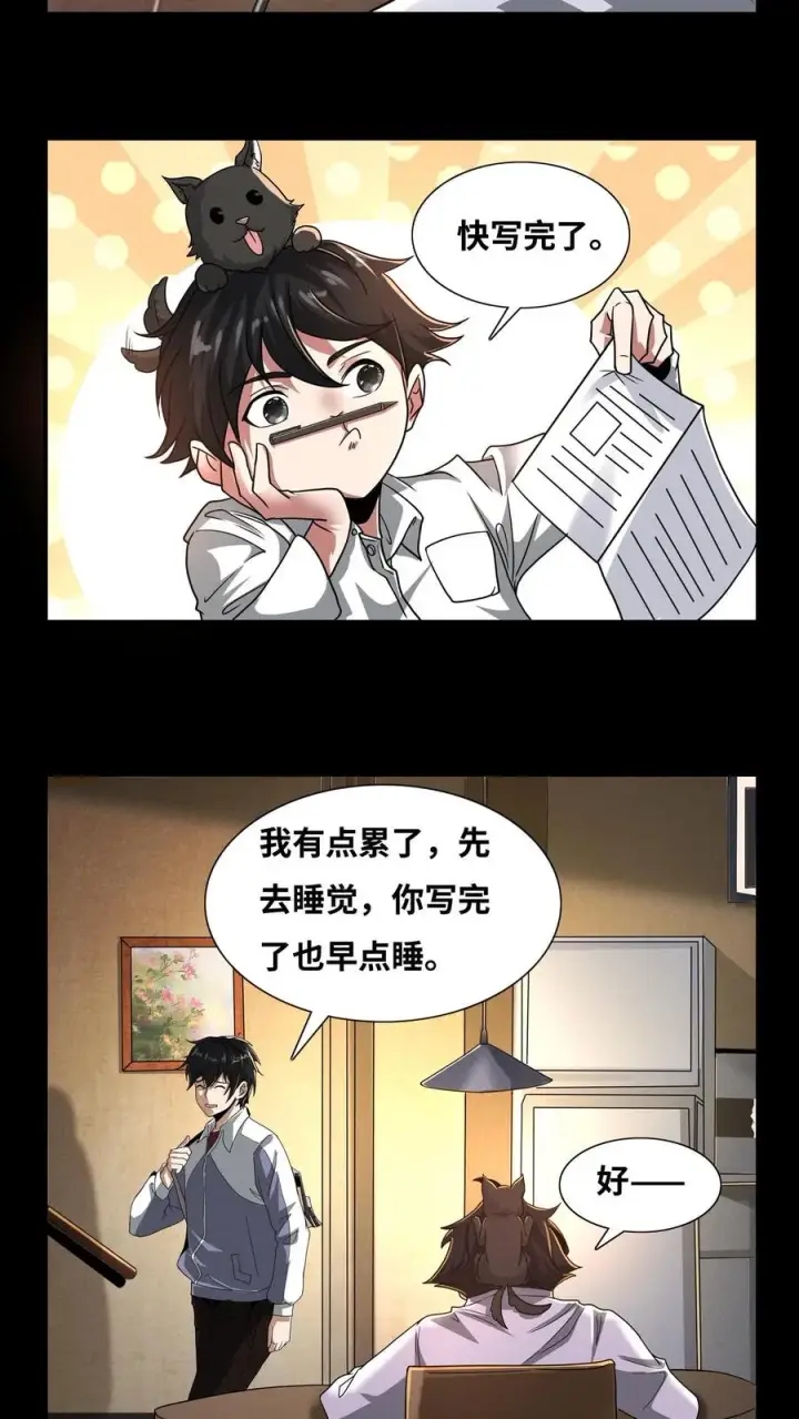 《我在精神病院学斩神》第5话 初临神秘图14