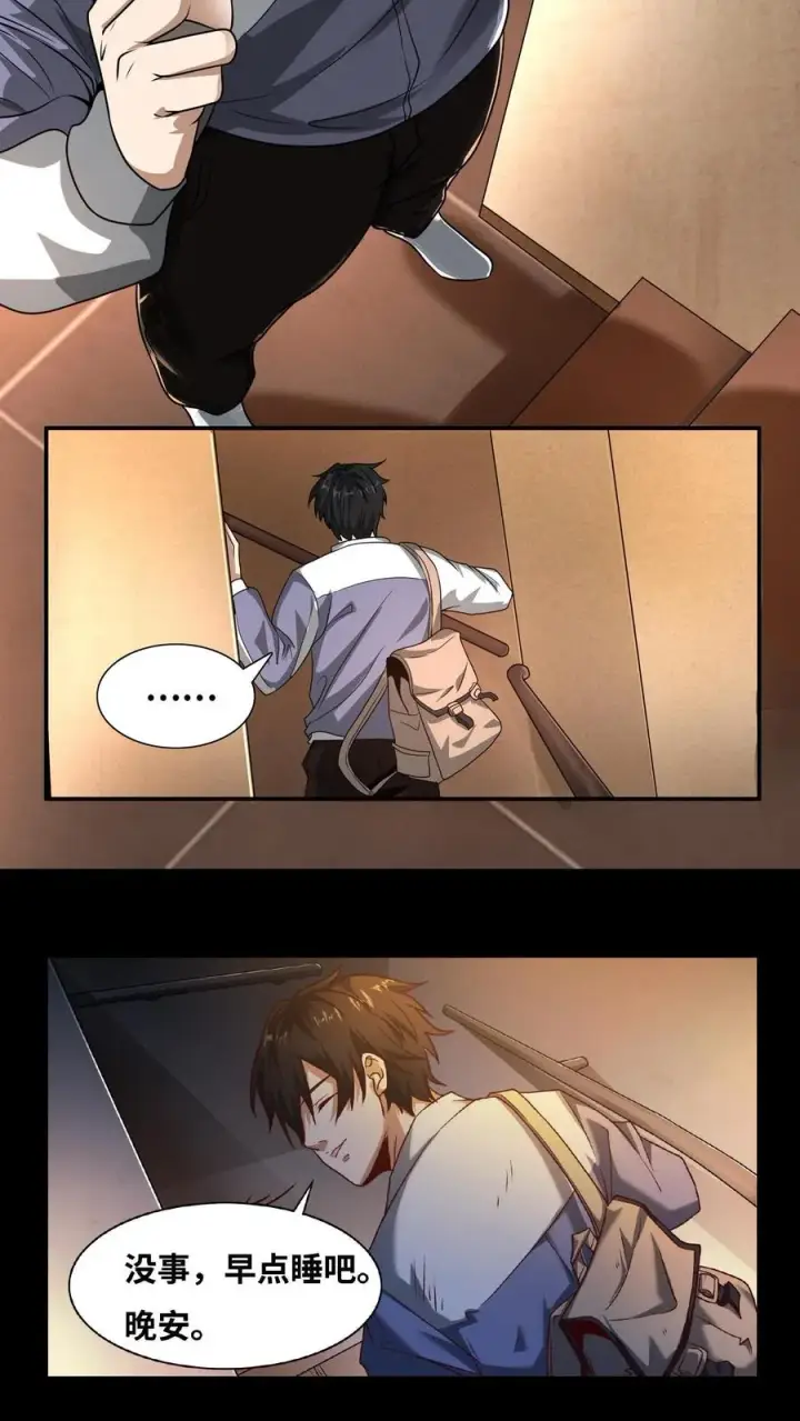 《我在精神病院学斩神》第5话 初临神秘图16