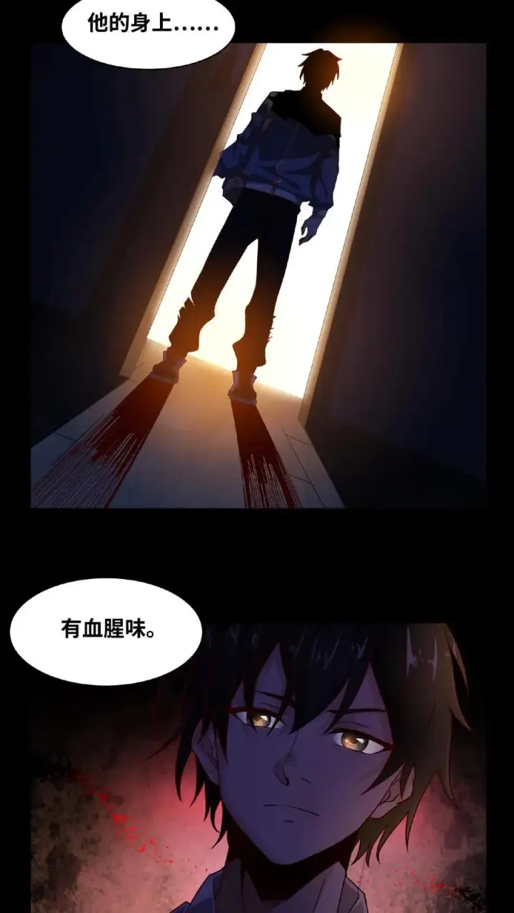 《我在精神病院学斩神》第5话 初临神秘图18