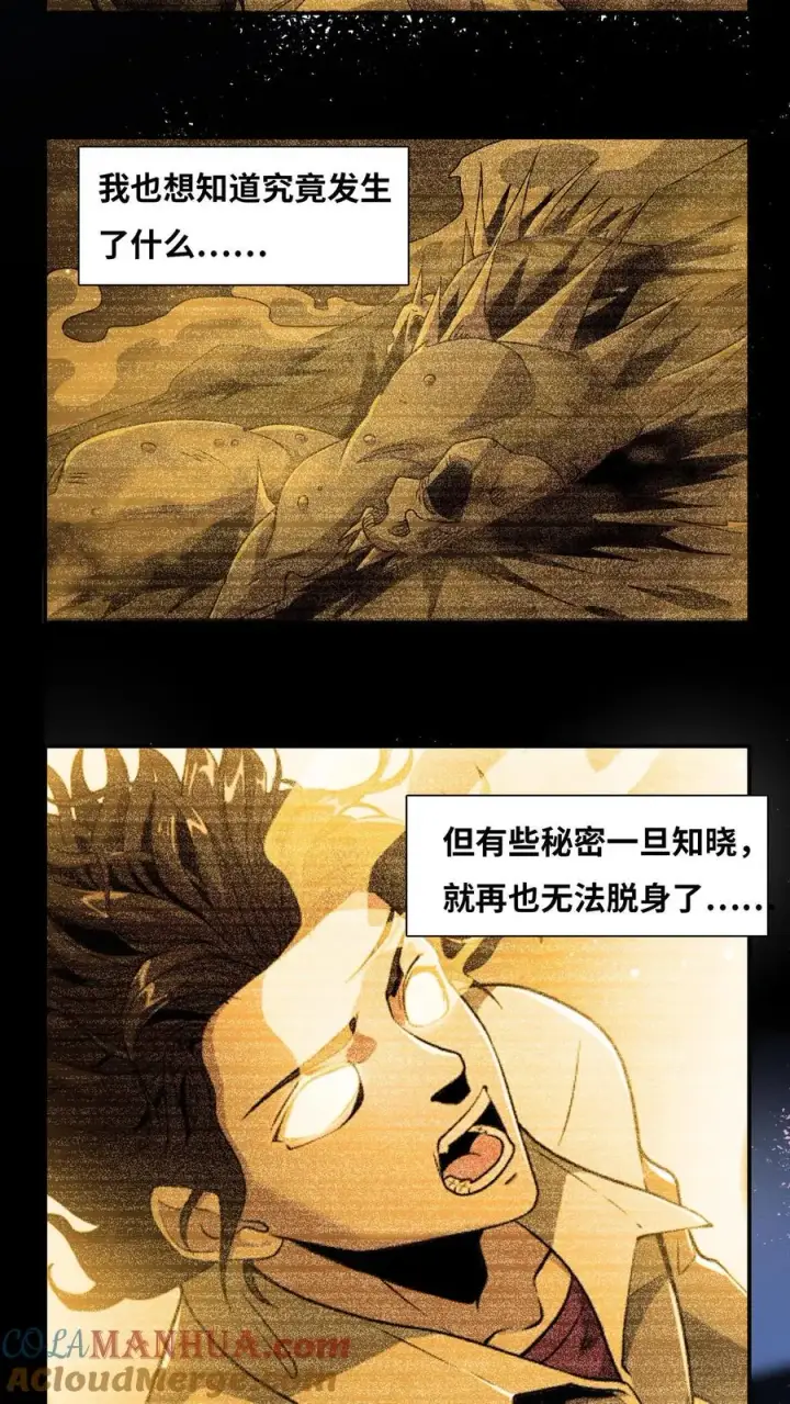 《我在精神病院学斩神》第5话 初临神秘图21