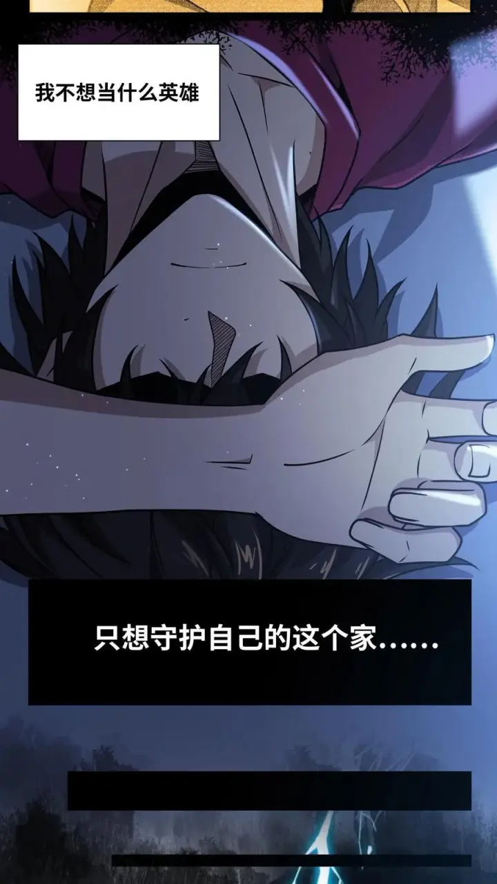 《我在精神病院学斩神》第5话 初临神秘图22