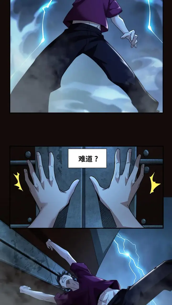 《我在精神病院学斩神》第5话 初临神秘图26