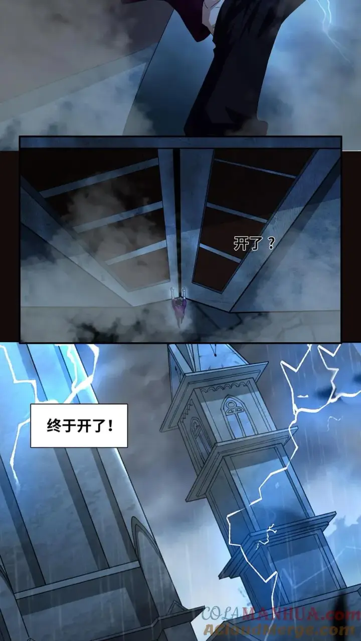《我在精神病院学斩神》第5话 初临神秘图27