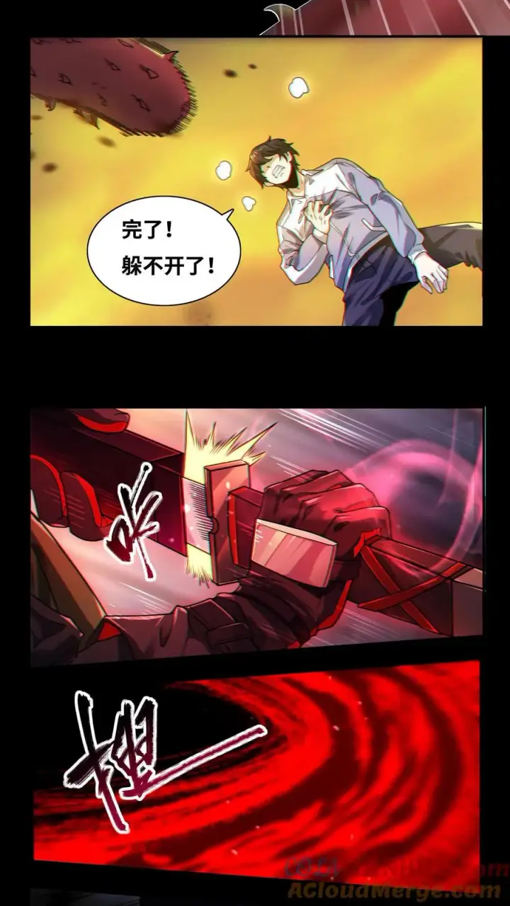 《我在精神病院学斩神》第5话 初临神秘图3