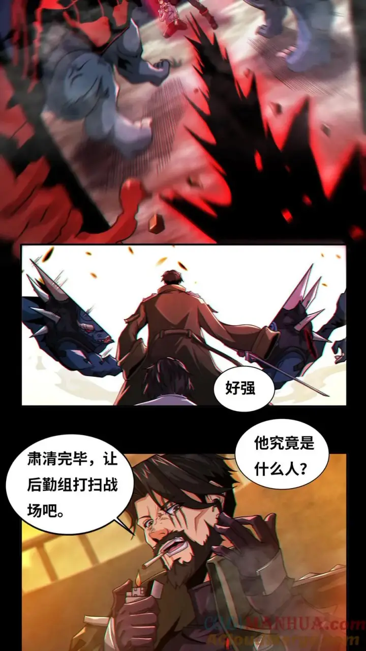 《我在精神病院学斩神》第5话 初临神秘图7
