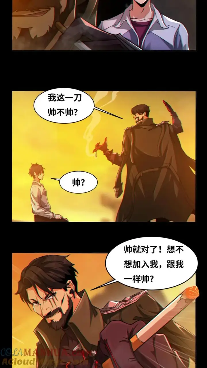 《我在精神病院学斩神》第5话 初临神秘图9