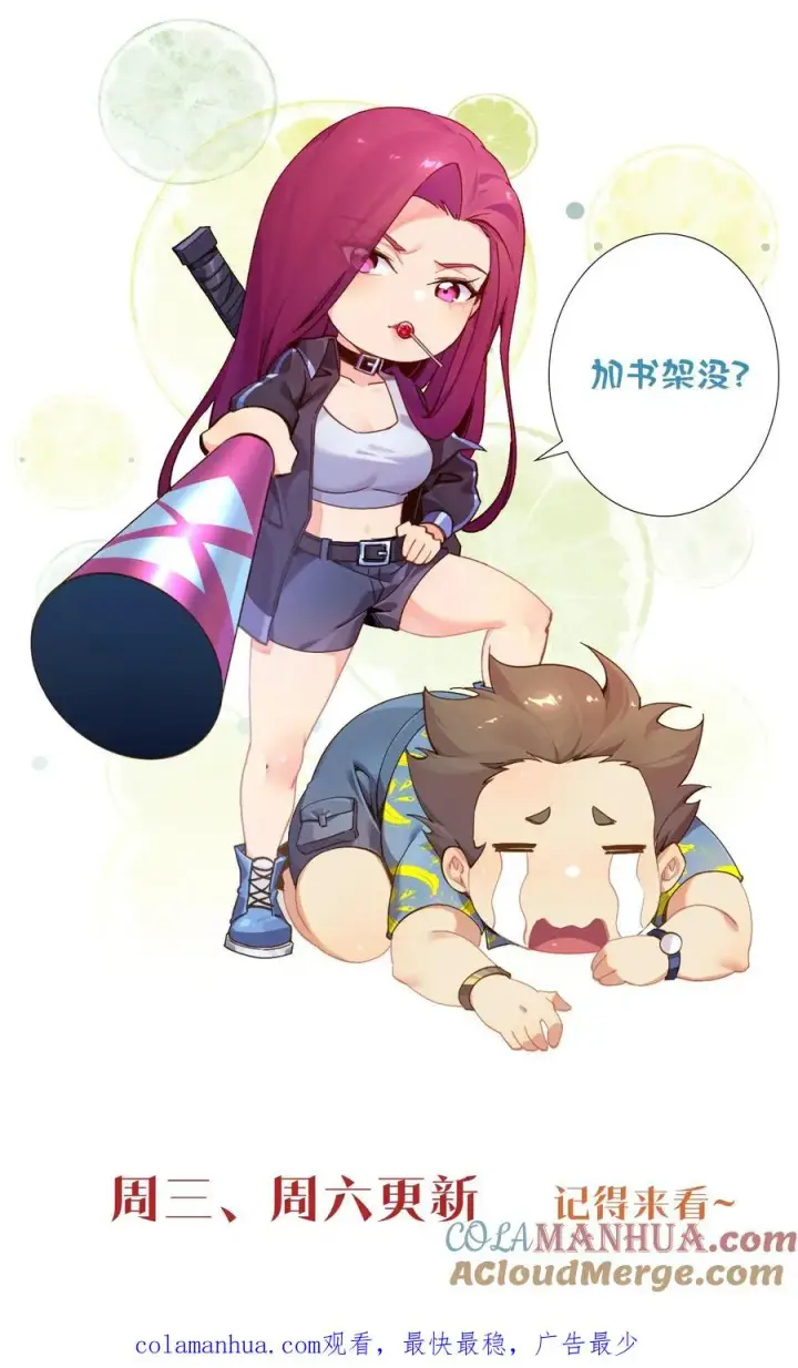 漫画《我在精神病院学斩神》第58话 伏击第29张图
