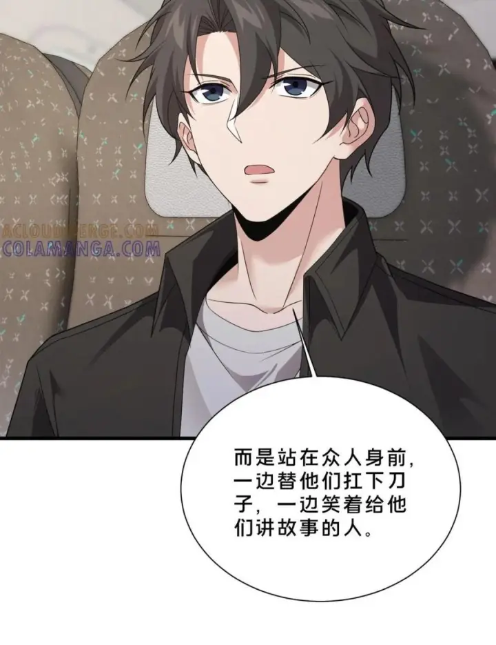 《我在精神病院学斩神》第279话 百里寿宴图10