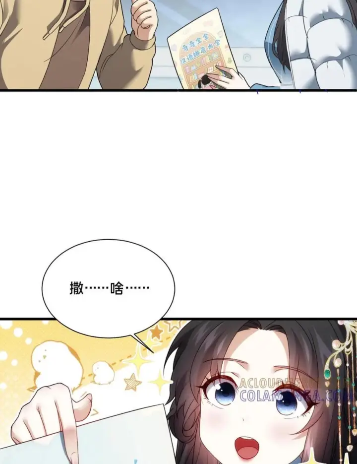 《我在精神病院学斩神》第279话 百里寿宴图15