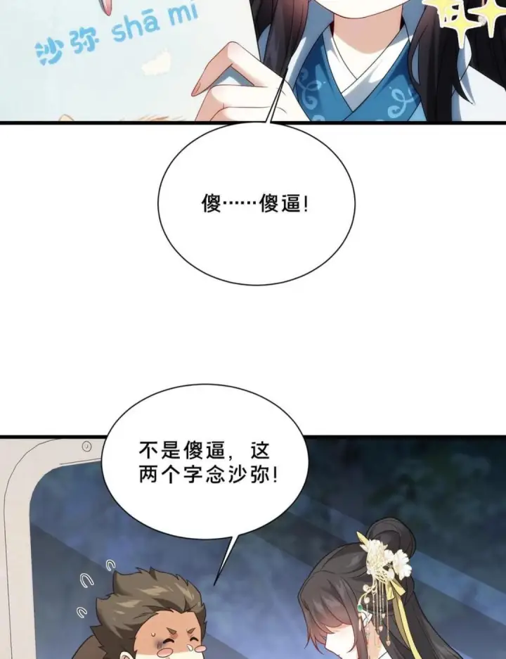 《我在精神病院学斩神》第279话 百里寿宴图16