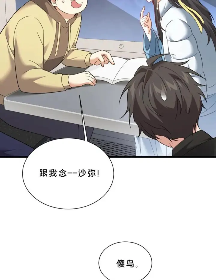 《我在精神病院学斩神》第279话 百里寿宴图17