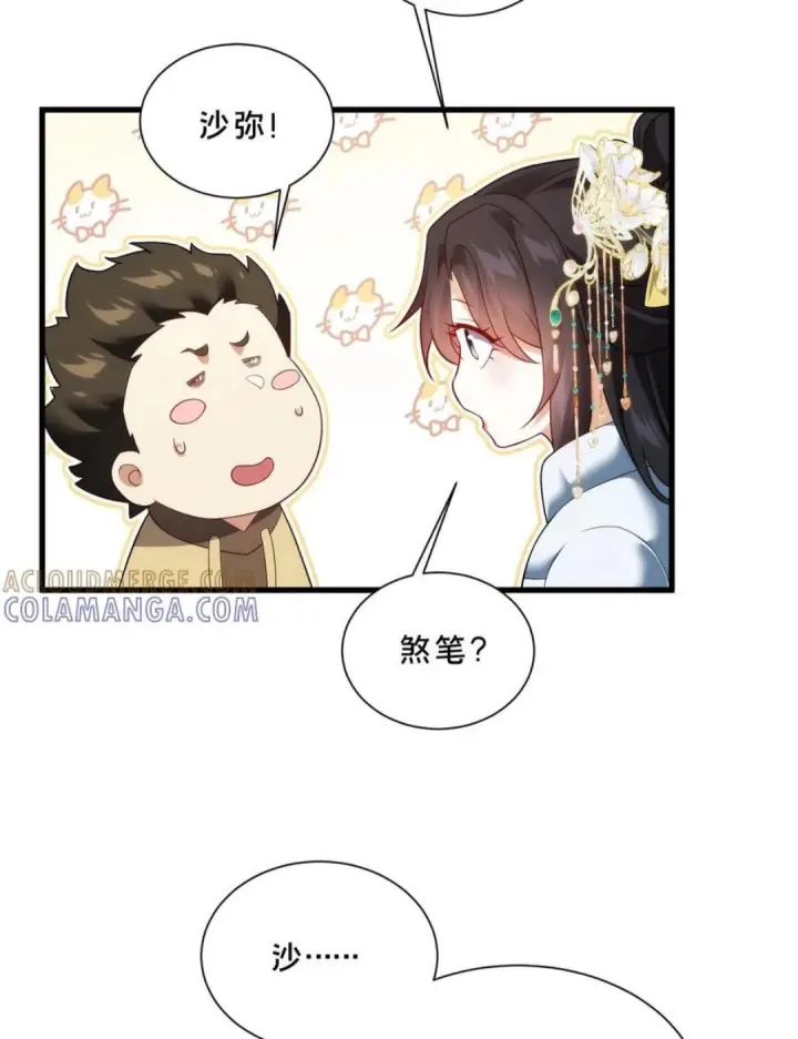 《我在精神病院学斩神》第279话 百里寿宴图18