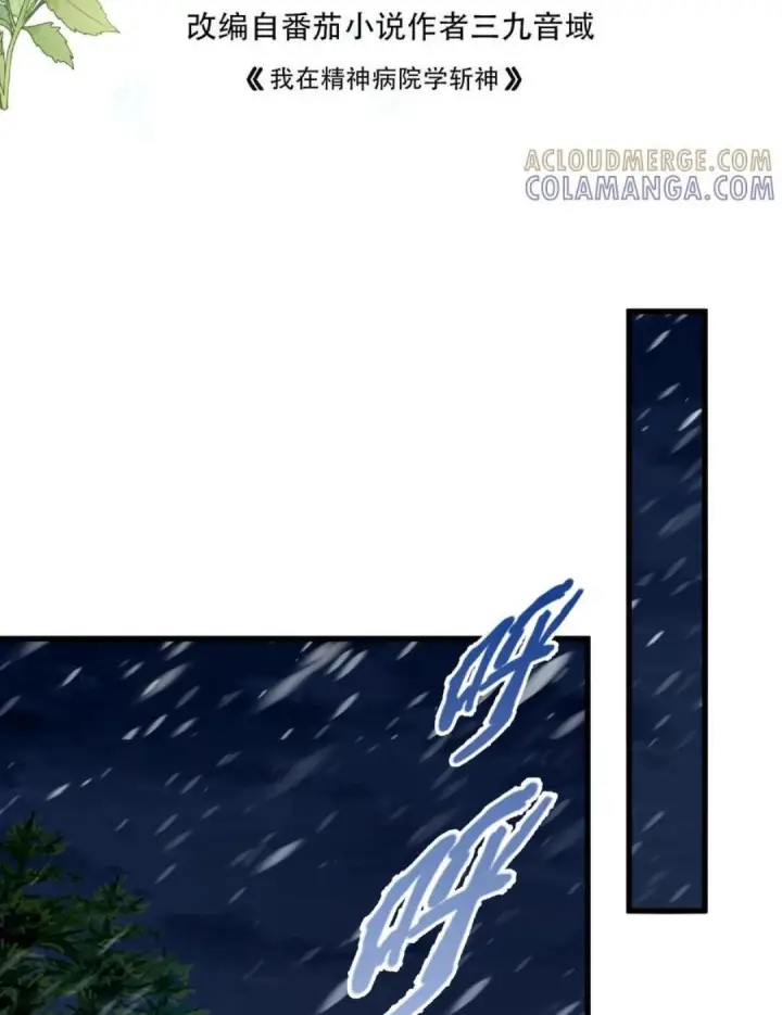 《我在精神病院学斩神》第279话 百里寿宴图2