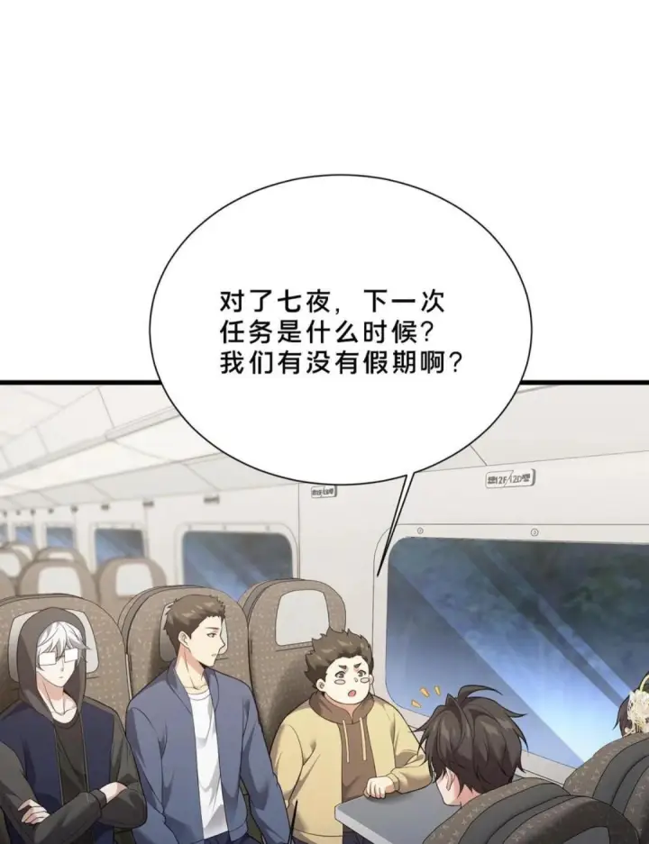 《我在精神病院学斩神》第279话 百里寿宴图22