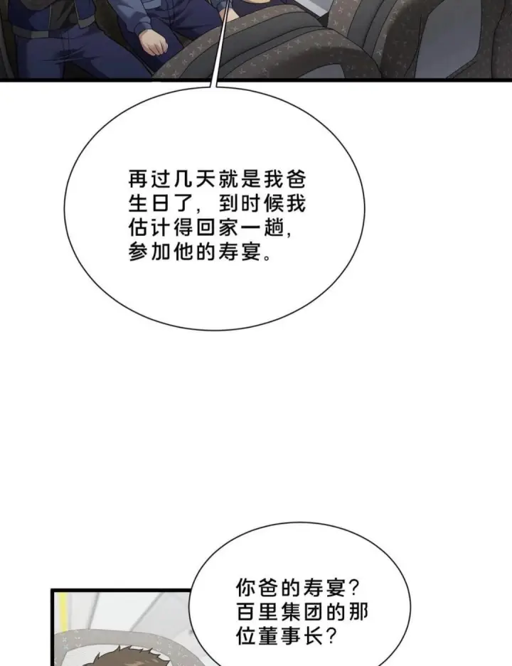 《我在精神病院学斩神》第279话 百里寿宴图23