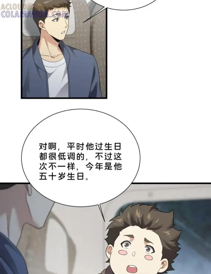 《我在精神病院学斩神》第279话 百里寿宴图24