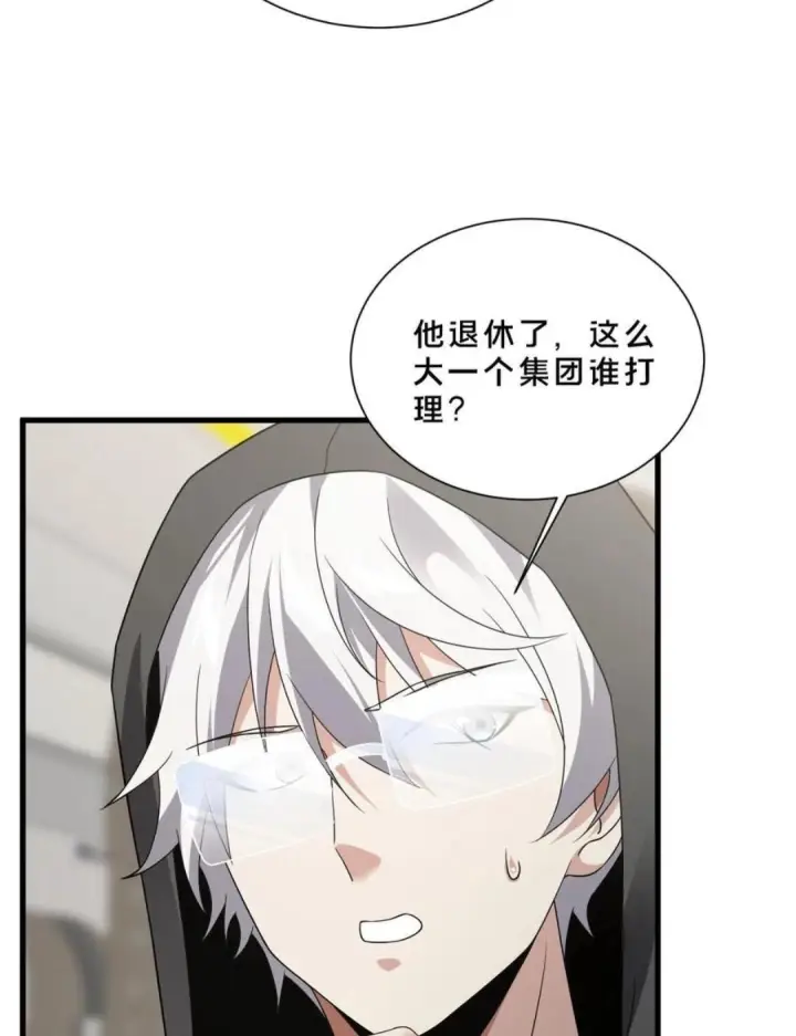 《我在精神病院学斩神》第279话 百里寿宴图27