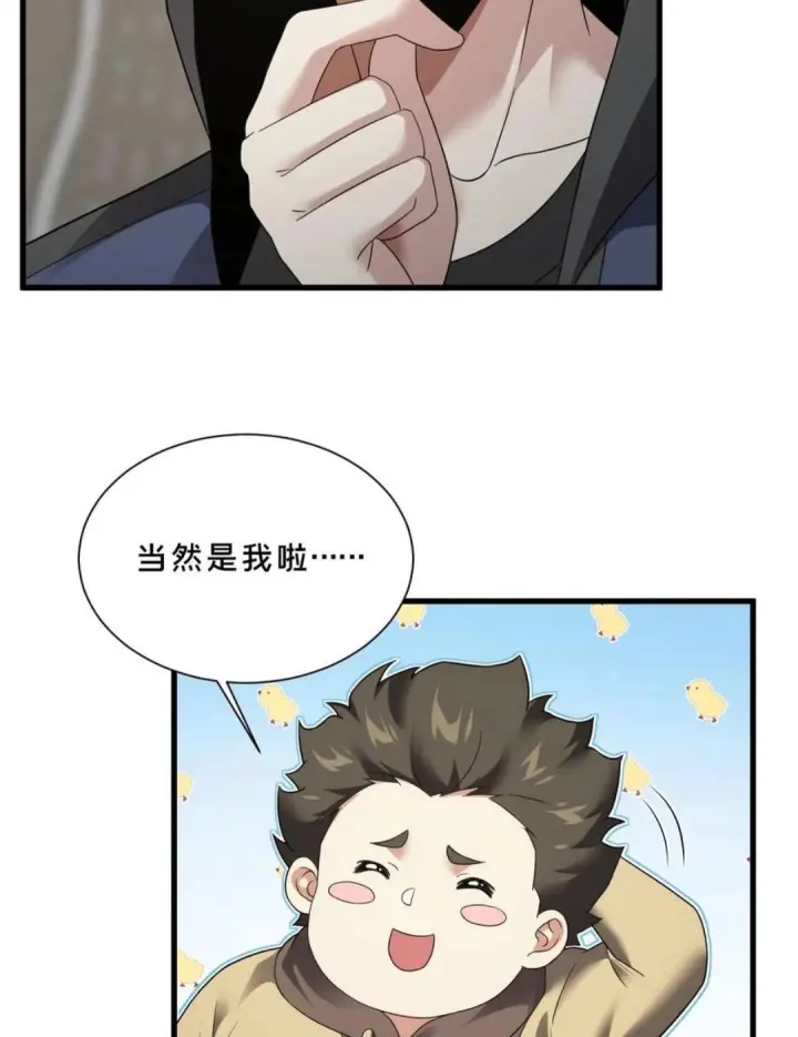 《我在精神病院学斩神》第279话 百里寿宴图28