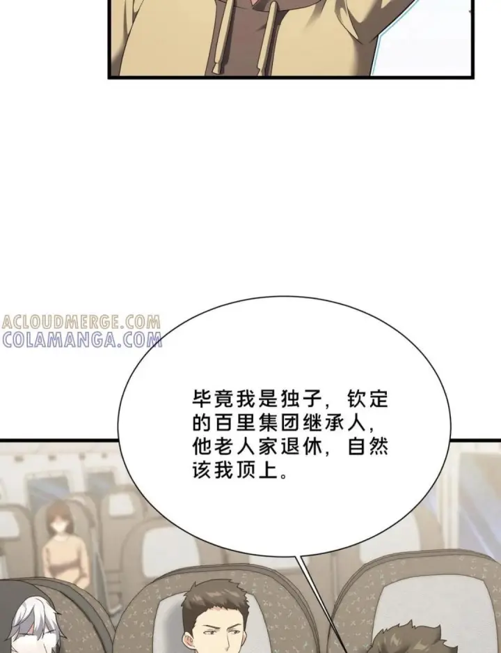 《我在精神病院学斩神》第279话 百里寿宴图29