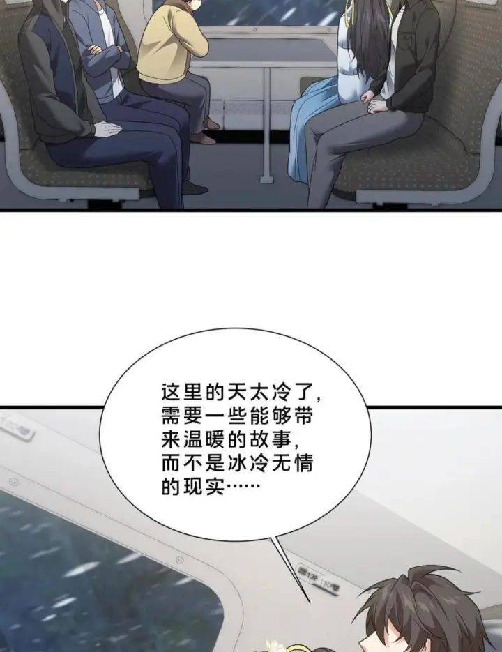 《我在精神病院学斩神》第279话 百里寿宴图6