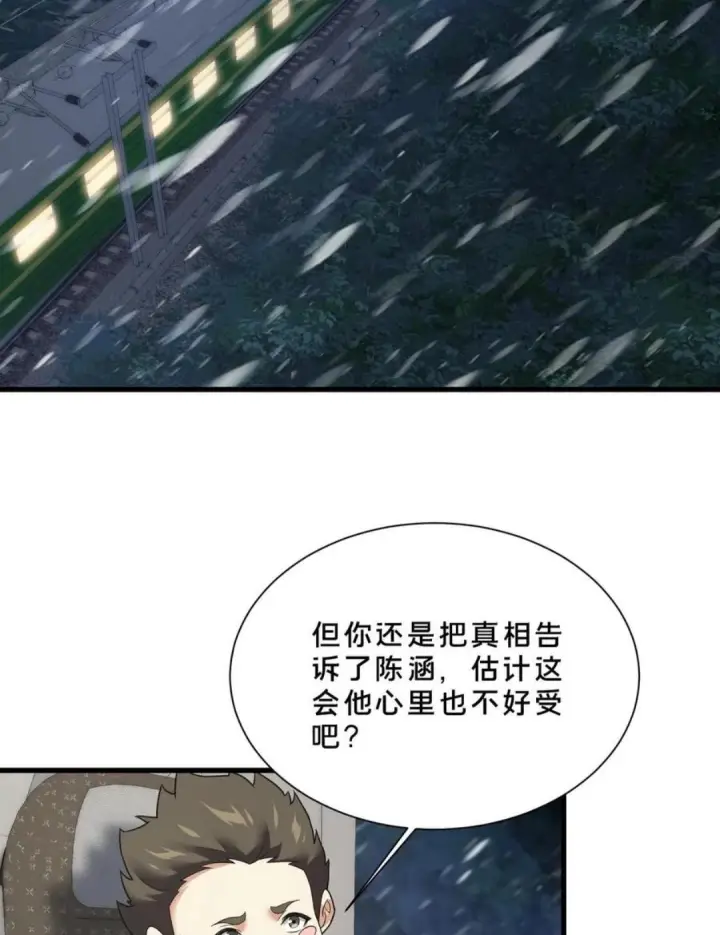 《我在精神病院学斩神》第279话 百里寿宴图8