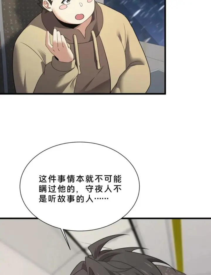 《我在精神病院学斩神》第279话 百里寿宴图9