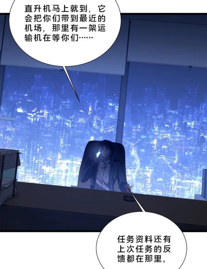 《我在精神病院学斩神》第280话 第三王墟图11